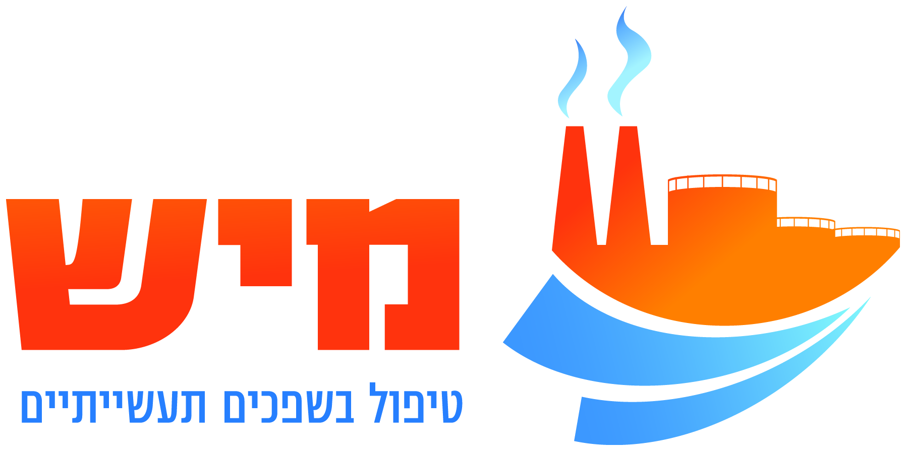 מ.י.ש שיווק וסחר - טיפול בשפכים תעשייתיים